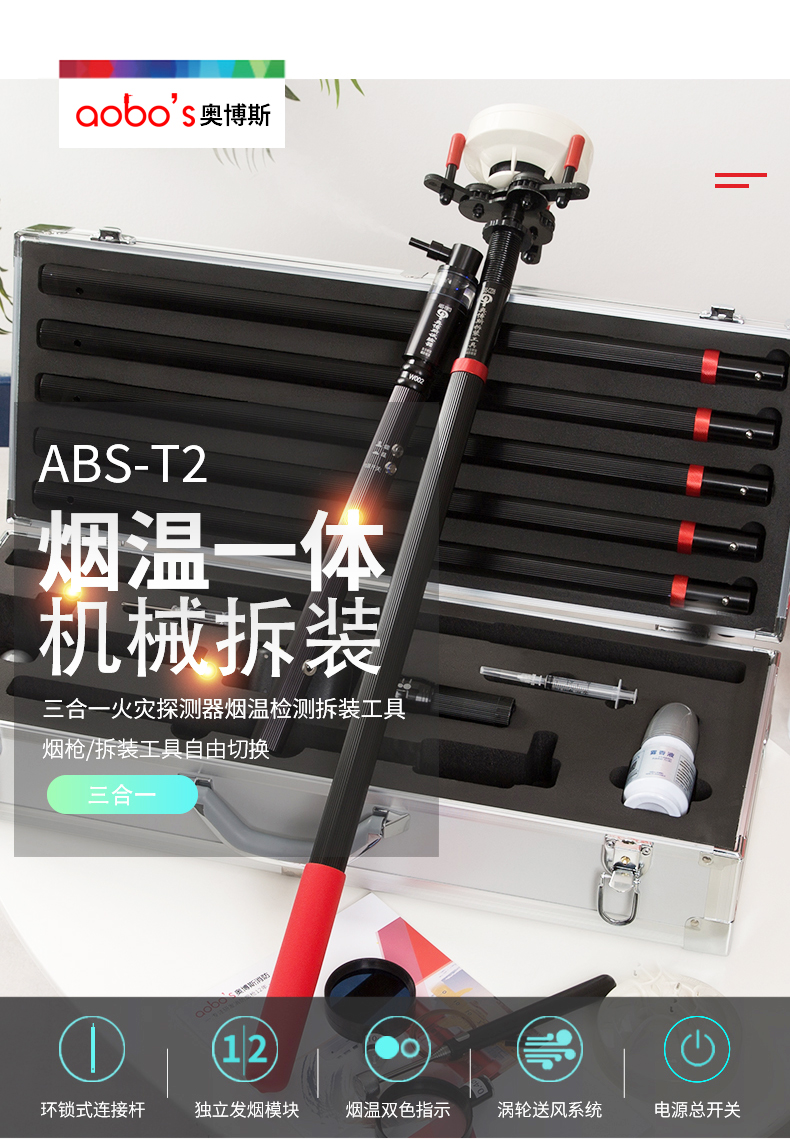 奥博斯消防烟枪官网