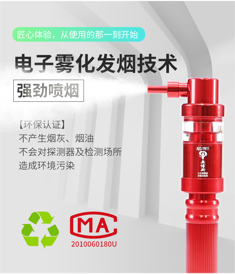 消防测试烟枪