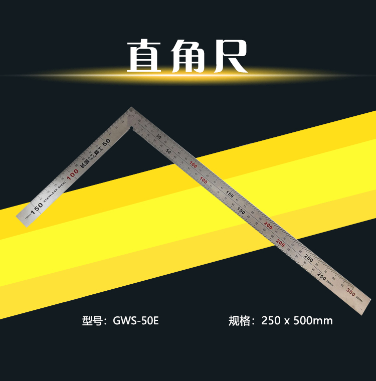 检测类型:消防软管卷盘的检查产品名称:直角尺【第5项】产品型号:gws