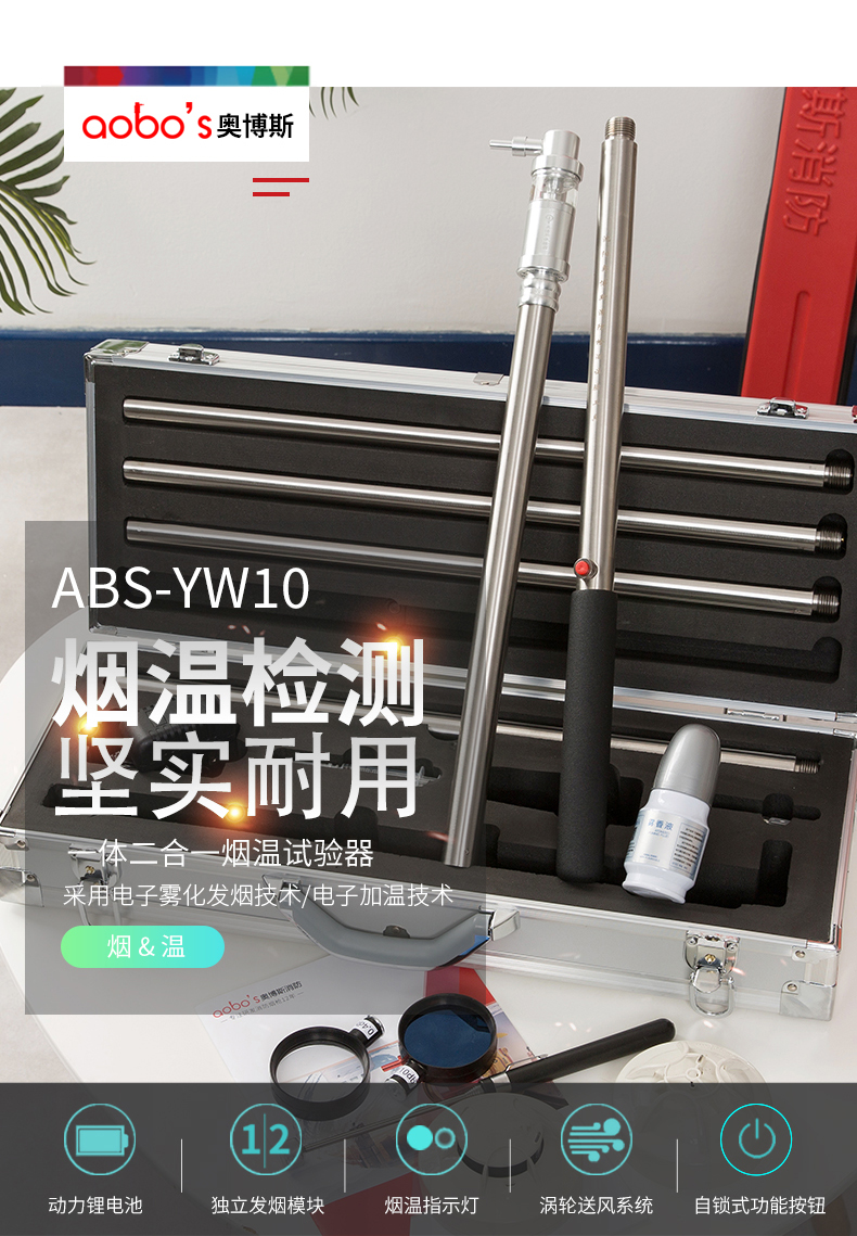 专注研发消防烟枪13年